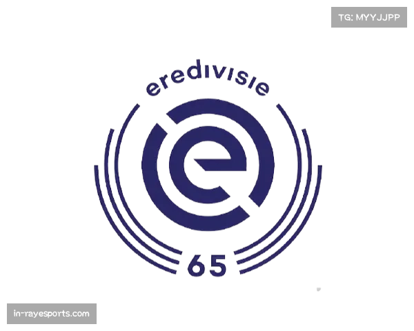 荷甲俱乐部财务公平竞争 可持续发展理念成共识